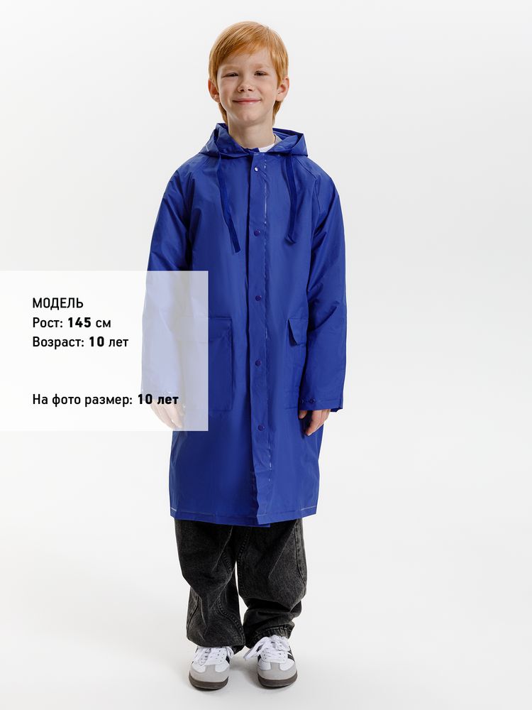 Дождевик детский RainDrop Kids, ярко-синий