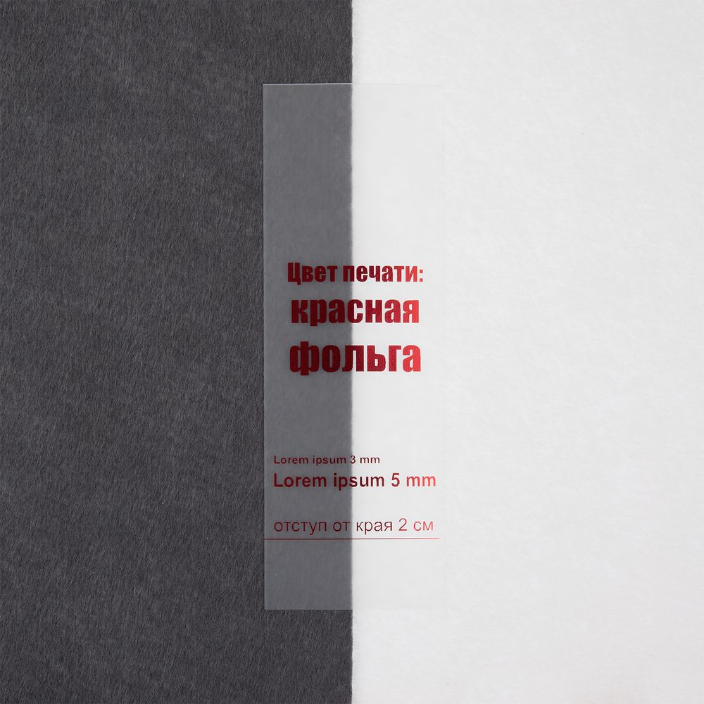 Лента силиконовая Biguna 50 S, прозрачная матовая, 50 см