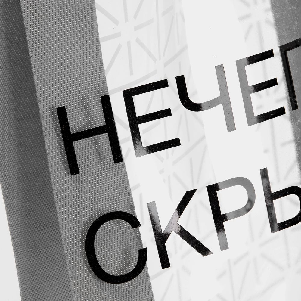 Шопер-конструктор Clear Fest, ver.2
