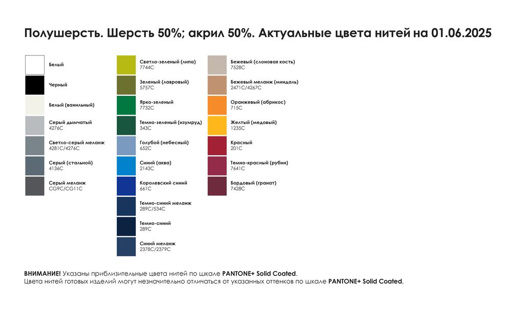 Плед на заказ Tricksy Net Light, XL, полушерсть