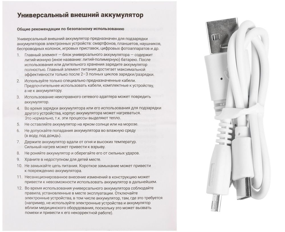 Аккумулятор Uniscend Half Day Type-C 5000 мАч, белый